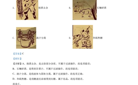 精品解析：2022年海南省中考化学真题（解析版）_中考真题_5.化学中考真题2015-2024年_2022年中考化学真题（127份）14