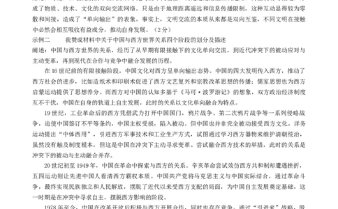 高三历史期中检测参考答案2025.11_251111山西省运城市2026第一学期期中调研测试（全科）_山西省运城市2026第一学期期中调研测试历史