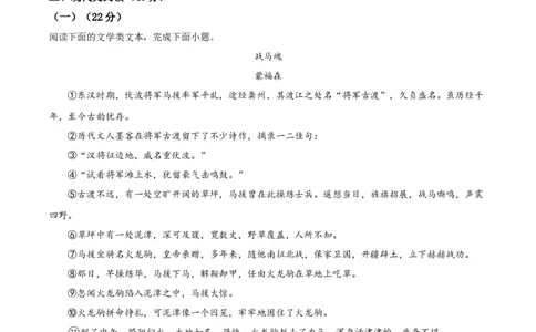 精品解析：2023年重庆市中考语文真题A卷（原卷版）_中考真题_1.语文中考真题2015-2024年_2023中考语文真题7.20_精品解析：2023年重庆市中考语文真题A卷