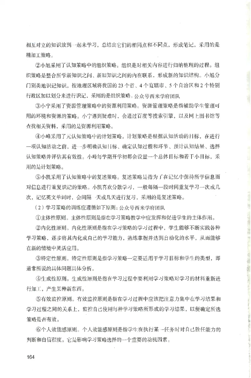 答案－中学教育知识-卷6_4-教培资料-26年最新资料-同步更新_初中高中教资_2025上中学教资笔试_062025上教资笔试考前冲刺汇总_00、考前押题卷❤_04中学-终极模考6套卷-FB（完结）