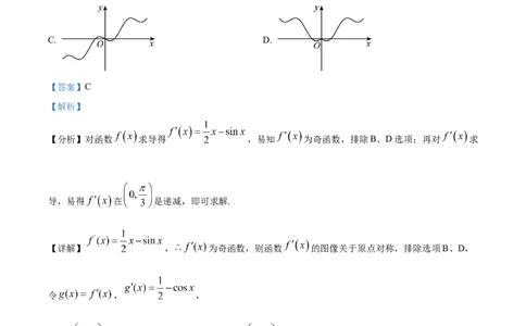精品解析：宁夏银川市银川一中2024届高三上学期第五次月考数学（理）试题（解析版）_2024届宁夏银川市银川一中高三上学期第五次月考