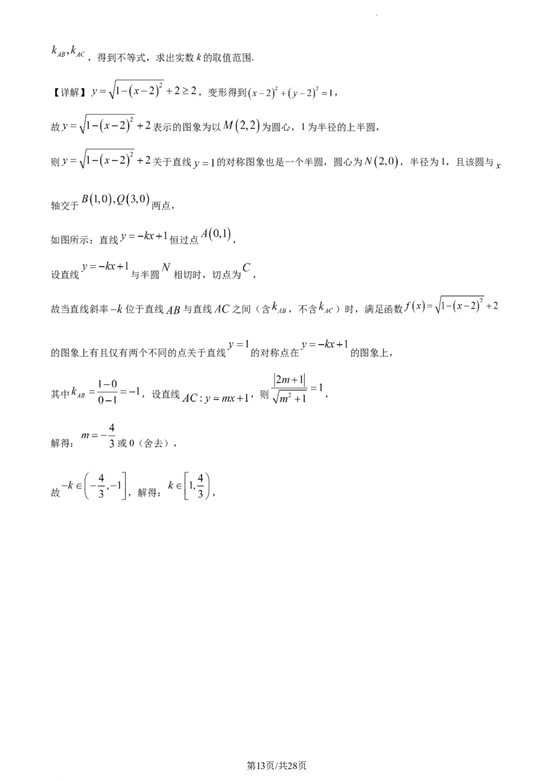 精品解析：宁夏银川市银川一中2024届高三上学期第五次月考数学（理）试题（解析版）_2024届宁夏银川市银川一中高三上学期第五次月考