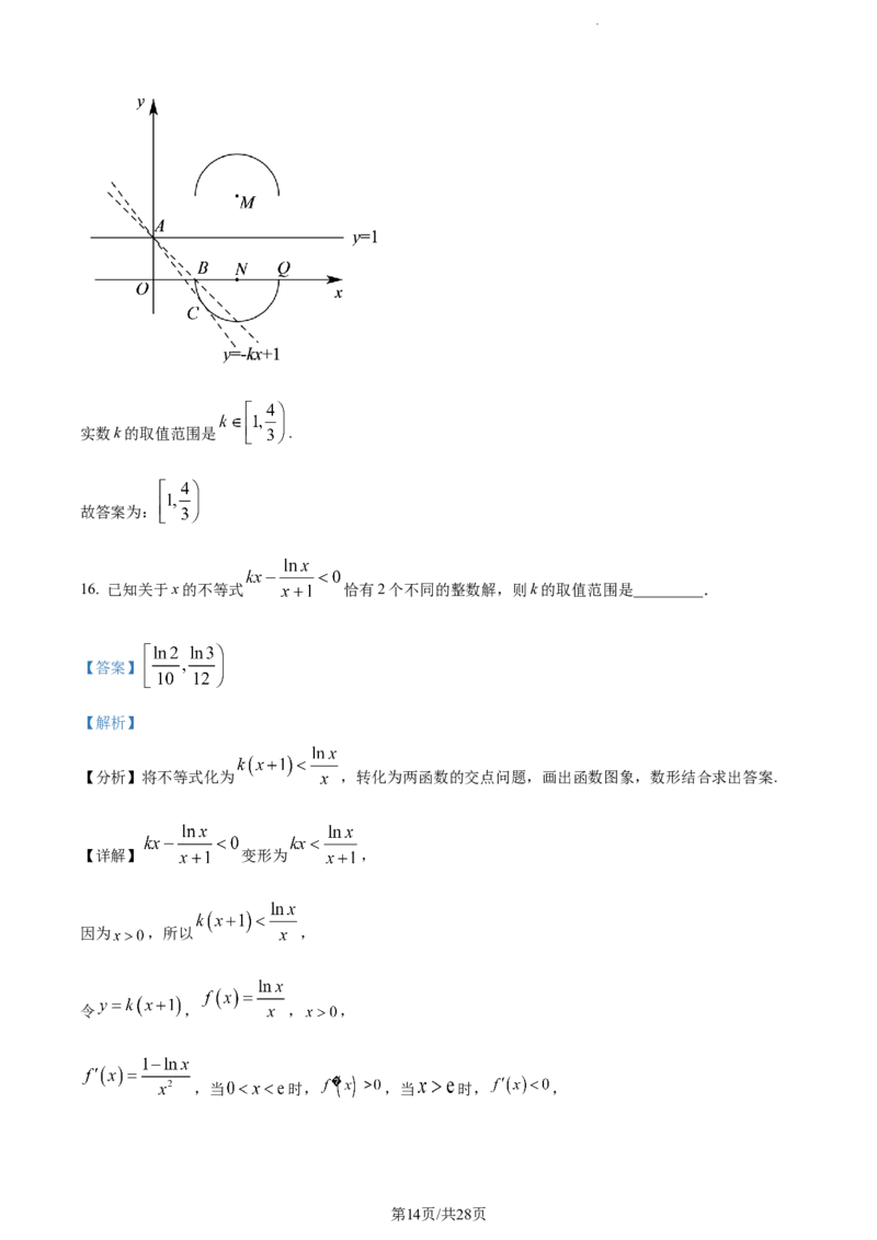 精品解析：宁夏银川市银川一中2024届高三上学期第五次月考数学（理）试题（解析版）_2024届宁夏银川市银川一中高三上学期第五次月考
