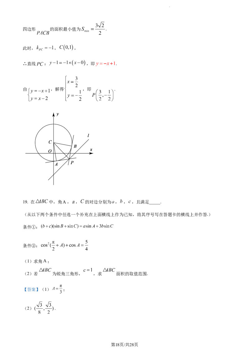 精品解析：宁夏银川市银川一中2024届高三上学期第五次月考数学（理）试题（解析版）_2024届宁夏银川市银川一中高三上学期第五次月考