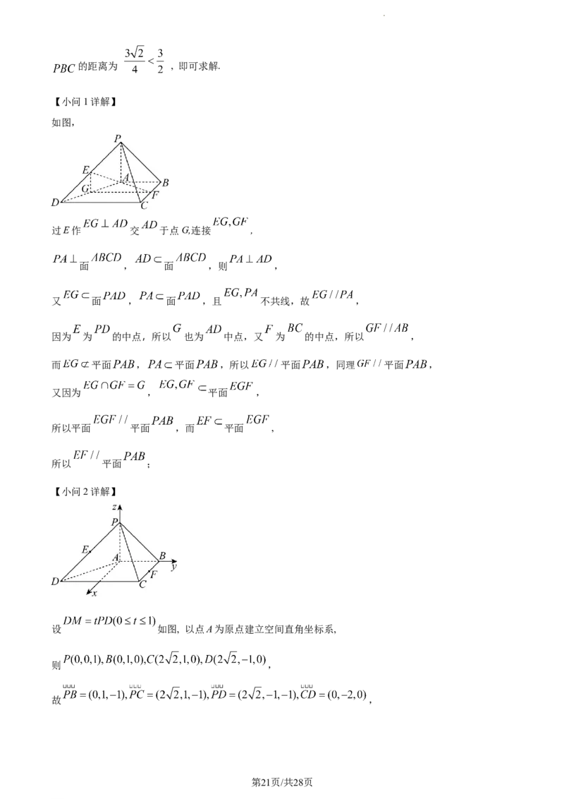 精品解析：宁夏银川市银川一中2024届高三上学期第五次月考数学（理）试题（解析版）_2024届宁夏银川市银川一中高三上学期第五次月考