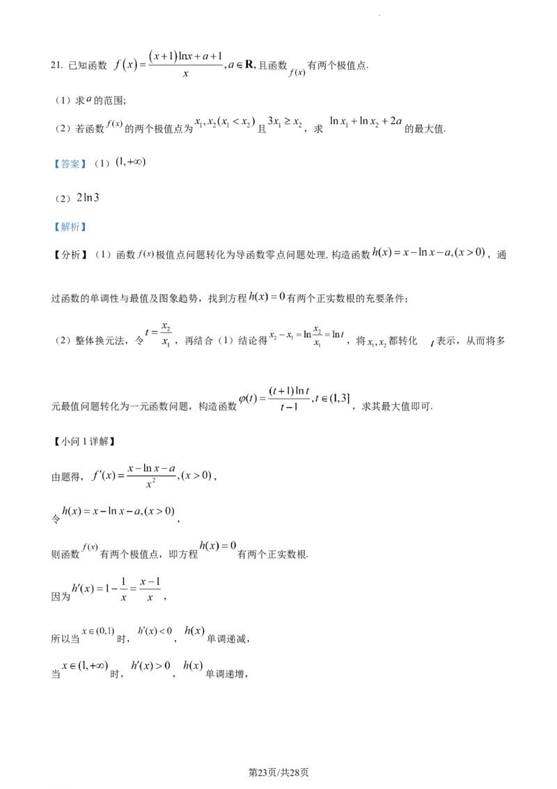 精品解析：宁夏银川市银川一中2024届高三上学期第五次月考数学（理）试题（解析版）_2024届宁夏银川市银川一中高三上学期第五次月考