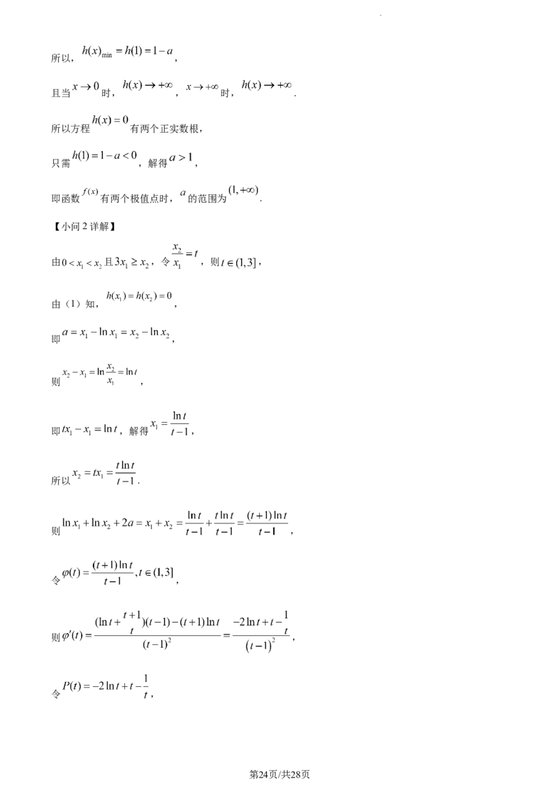 精品解析：宁夏银川市银川一中2024届高三上学期第五次月考数学（理）试题（解析版）_2024届宁夏银川市银川一中高三上学期第五次月考