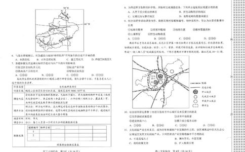 文综试题_2024届河南省南阳市高三上学期1月期终质量评估_河南省南阳市2024届高三上学期1月期终质量评估文综