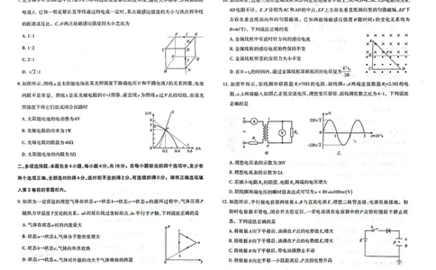 山西省太原市2024届高三上学期期末学业诊断物理_2024届山西省太原市高三上学期期末学业诊断_山西省太原市2024届高三上学期期末学业诊断物理
