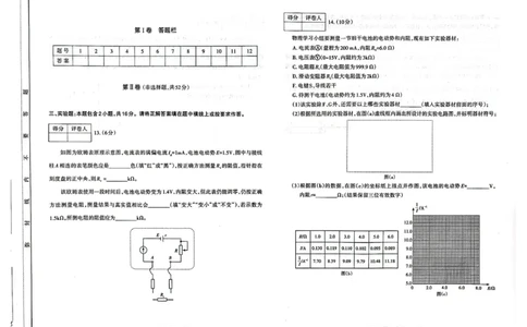 山西省太原市2024届高三上学期期末学业诊断物理_2024届山西省太原市高三上学期期末学业诊断_山西省太原市2024届高三上学期期末学业诊断物理
