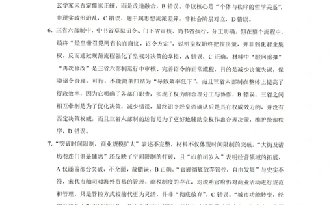 重庆巴蜀中学2026届高三10月高考适应性月考卷（三）历史答案_251101重庆市巴蜀中学2026届高三上学期10月月考（三）（全科）_重庆巴蜀中学2026届高三10月高考适应性月考卷（三）历史