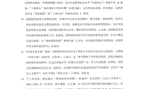 重庆巴蜀中学2026届高三10月高考适应性月考卷（三）历史答案_251101重庆市巴蜀中学2026届高三上学期10月月考（三）（全科）_重庆巴蜀中学2026届高三10月高考适应性月考卷（三）历史