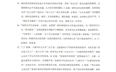 重庆巴蜀中学2026届高三10月高考适应性月考卷（三）历史答案_251101重庆市巴蜀中学2026届高三上学期10月月考（三）（全科）_重庆巴蜀中学2026届高三10月高考适应性月考卷（三）历史