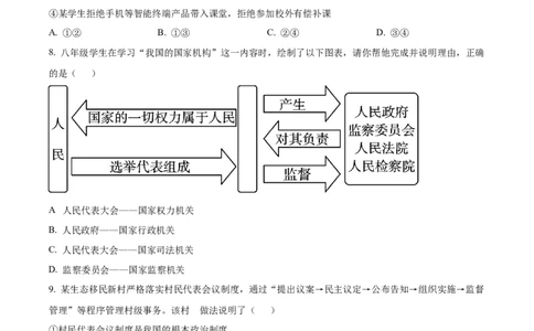 精品解析：2022年宁夏中考道德与法治真题（原卷版）_中考真题_7.政治中考真题2015-2024年_2022政治真题102份18
