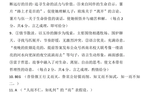 答案_2025年12月_251201云南省昆明市第一中学2026届高三上学期第四次联考_云南省昆明市第一中学2026届高三上学期第四次联考语文试卷（含答案）