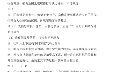 答案_2025年12月_251201云南省昆明市第一中学2026届高三上学期第四次联考_云南省昆明市第一中学2026届高三上学期第四次联考语文试卷（含答案）