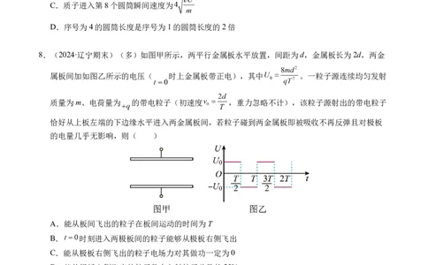 专题05带电粒子在电场中的运动（新高考通用）（原卷版）(1)_1多考区联考_0109好题汇编备战2024-2025学年高二物理上学期期末真题分类汇编（新高考通用）