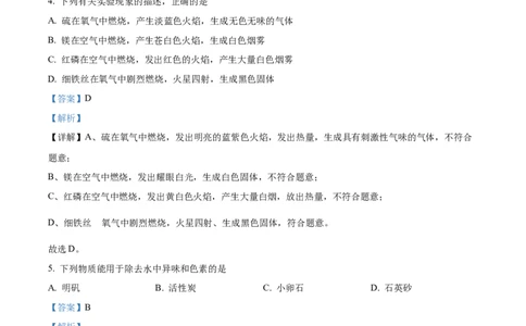 精品解析：2022年湖南省娄底市中考化学真题（解析版）_中考真题_5.化学中考真题2015-2024年_2022年中考化学真题（127份）14