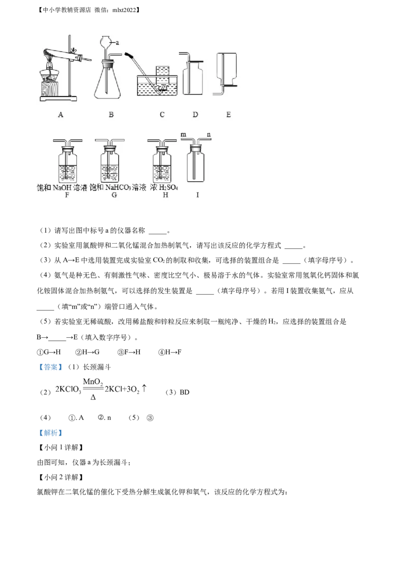 精品解析：2022年湖南省娄底市中考化学真题（解析版）_中考真题_5.化学中考真题2015-2024年_2022年中考化学真题（127份）14