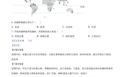 精品解析：2022年山东省济南市中考地理真题（解析版）_中考真题_9.地理中考真题2015-2024年_2022中考地理真题98份18
