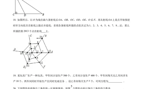 精品解析：2022年黑龙江省牡丹江、鸡西地区朝鲜族学校中考数学真题（原卷版）_中考真题_2.数学中考真题2015-2024年_2022中考数学真题145份13