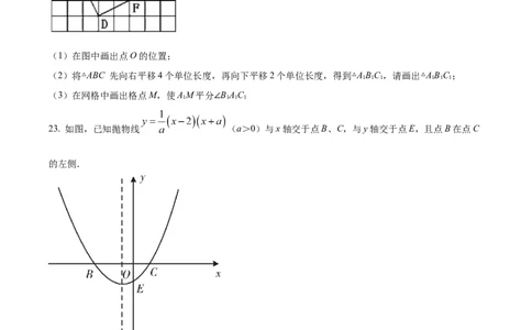 精品解析：2022年黑龙江省牡丹江、鸡西地区朝鲜族学校中考数学真题（原卷版）_中考真题_2.数学中考真题2015-2024年_2022中考数学真题145份13