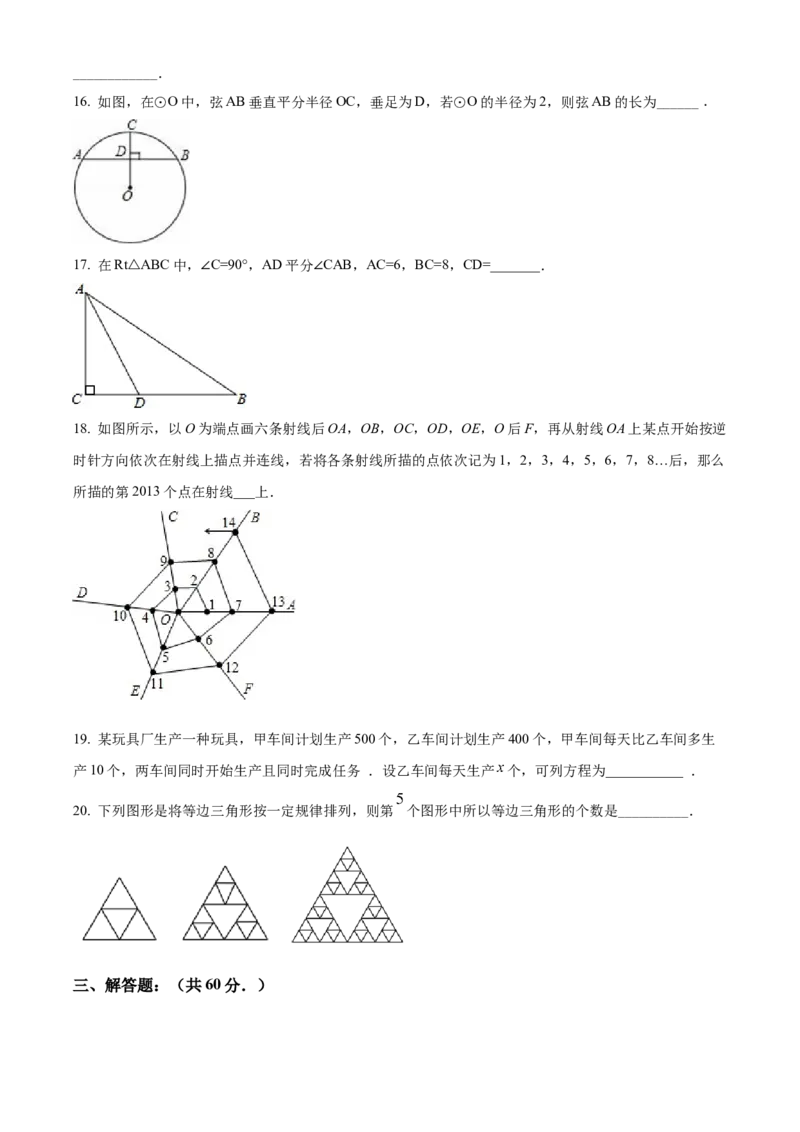 精品解析：2022年黑龙江省牡丹江、鸡西地区朝鲜族学校中考数学真题（原卷版）_中考真题_2.数学中考真题2015-2024年_2022中考数学真题145份13