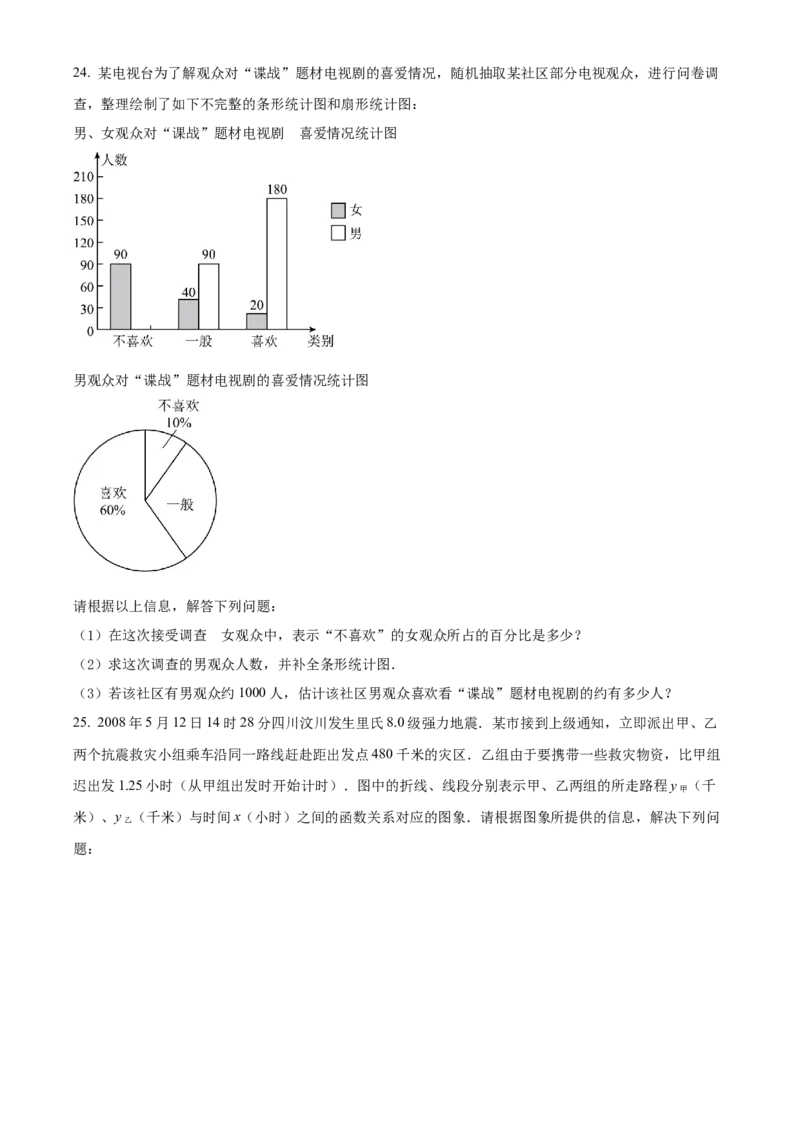 精品解析：2022年黑龙江省牡丹江、鸡西地区朝鲜族学校中考数学真题（原卷版）_中考真题_2.数学中考真题2015-2024年_2022中考数学真题145份13