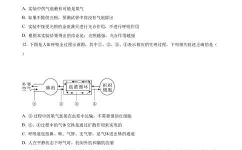 精品解析：2023年湖北省荆州市生物中考真题（原卷版）_中考真题_8.生物中考真题2015-2024年_2023年全国中考生物7.20_精品解析：2023年湖北省荆州市生物中考真题