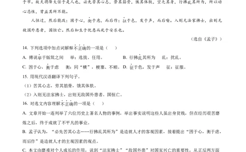 精品解析：2023年新疆维吾尔自治区、新疆生产建设兵团中考语文真题（原卷版）_中考真题_1.语文中考真题2015-2024年_2023中考语文真题7.20
