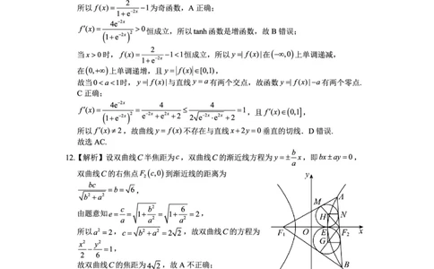 数学答案_2024届云南省大理州高中毕业生第二次复习统一检测_云南省大理州2024届高中毕业生第二次复习统一检测数学