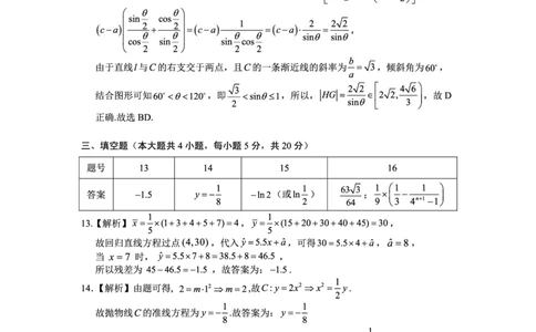 数学答案_2024届云南省大理州高中毕业生第二次复习统一检测_云南省大理州2024届高中毕业生第二次复习统一检测数学