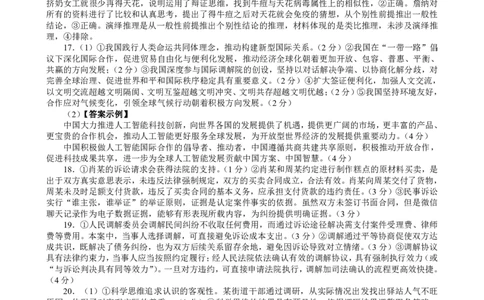 高二政治参考答案_2025年7月_250715湖北省襄阳市2025年7月高二期末统一调研测试（全科）_政治