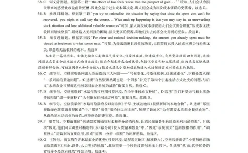 英语答案_2025年12月_251202广东省2025-2026学年领航高中联盟高三毕业班模拟考试（全科）_广东省领航高中联盟2025-2026学年高三上学期12月联考英语试卷（含答案）