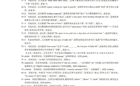 英语答案_2025年12月_251202广东省2025-2026学年领航高中联盟高三毕业班模拟考试（全科）_广东省领航高中联盟2025-2026学年高三上学期12月联考英语试卷（含答案）