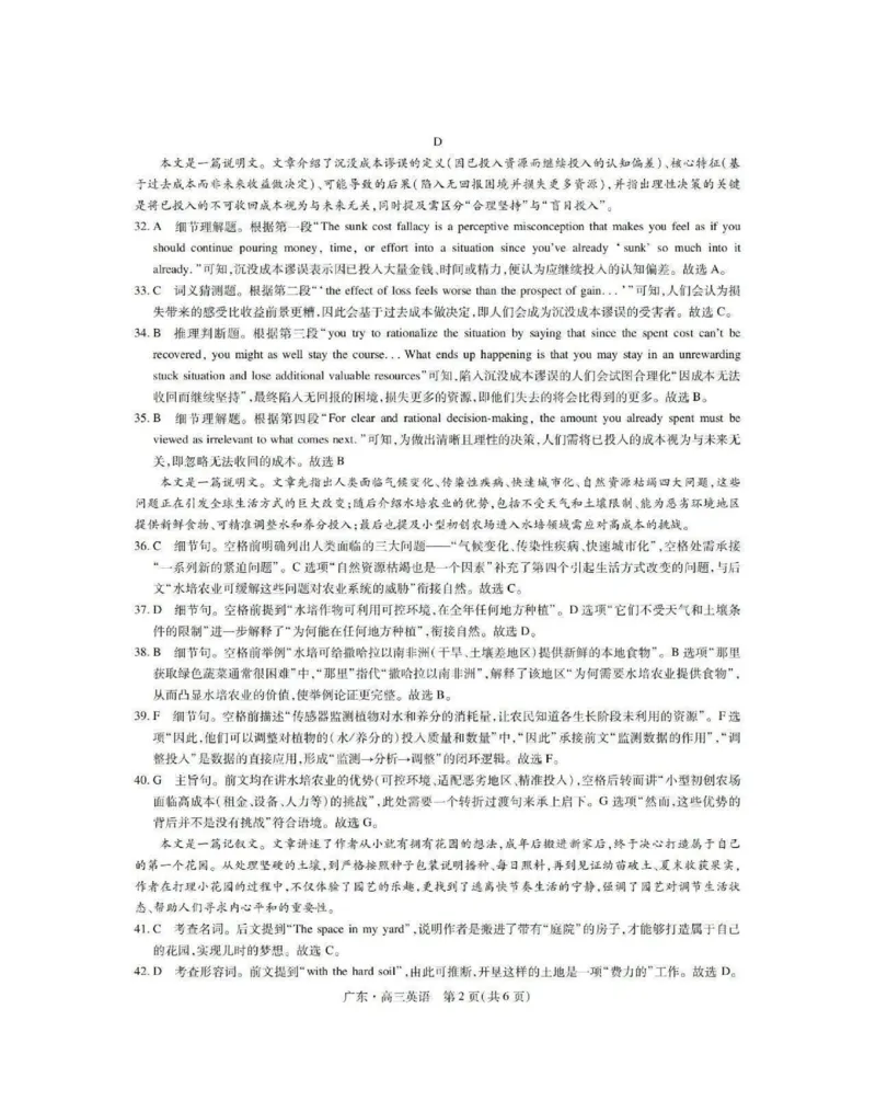 英语答案_2025年12月_251202广东省2025-2026学年领航高中联盟高三毕业班模拟考试（全科）_广东省领航高中联盟2025-2026学年高三上学期12月联考英语试卷（含答案）