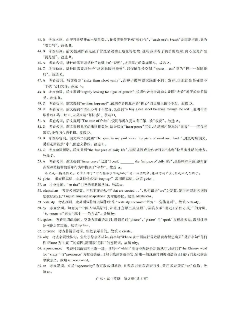 英语答案_2025年12月_251202广东省2025-2026学年领航高中联盟高三毕业班模拟考试（全科）_广东省领航高中联盟2025-2026学年高三上学期12月联考英语试卷（含答案）