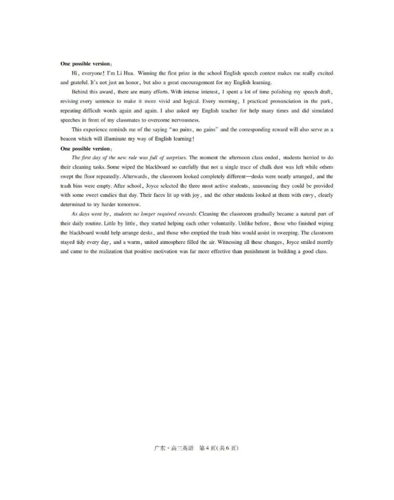 英语答案_2025年12月_251202广东省2025-2026学年领航高中联盟高三毕业班模拟考试（全科）_广东省领航高中联盟2025-2026学年高三上学期12月联考英语试卷（含答案）