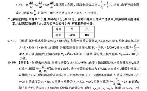 物理答案A&middot;2025年7月高二期末联考_2025年7月_250705安徽省金榜教育2024-2025学年高二下学期期末考试（全科）_答案PDF