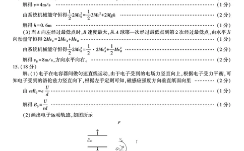 物理答案A&middot;2025年7月高二期末联考_2025年7月_250705安徽省金榜教育2024-2025学年高二下学期期末考试（全科）_答案PDF