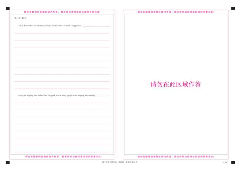 河北省邯郸市磁县第一中学2023-2024学年高三上学期八调考试英语答题卡_2024届河北省邯郸市磁县第一中学高三上学期八调考试_河北省邯郸市磁县第一中学2024届高三上学期八调考试英语