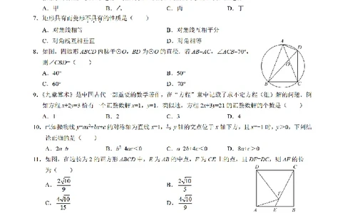 2025《四川省泸州市初中学业水平考试》数学_2025全国各地《中考真题试卷及答案》_2025四川中考真题及答案