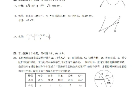 2025《四川省泸州市初中学业水平考试》数学_2025全国各地《中考真题试卷及答案》_2025四川中考真题及答案