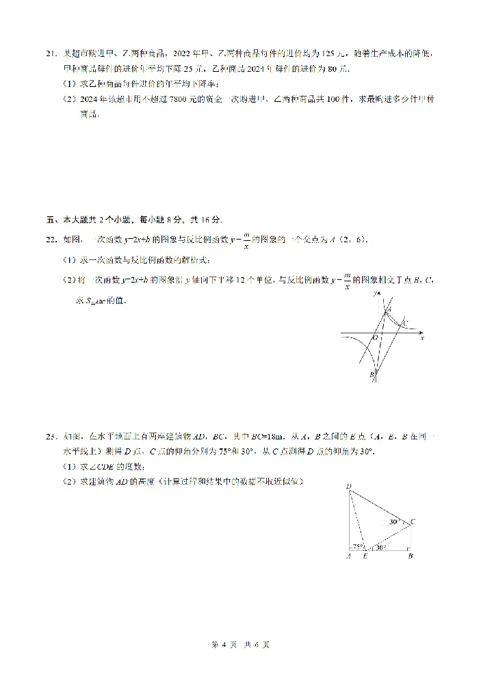 2025《四川省泸州市初中学业水平考试》数学_2025全国各地《中考真题试卷及答案》_2025四川中考真题及答案