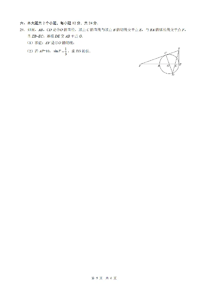 2025《四川省泸州市初中学业水平考试》数学_2025全国各地《中考真题试卷及答案》_2025四川中考真题及答案