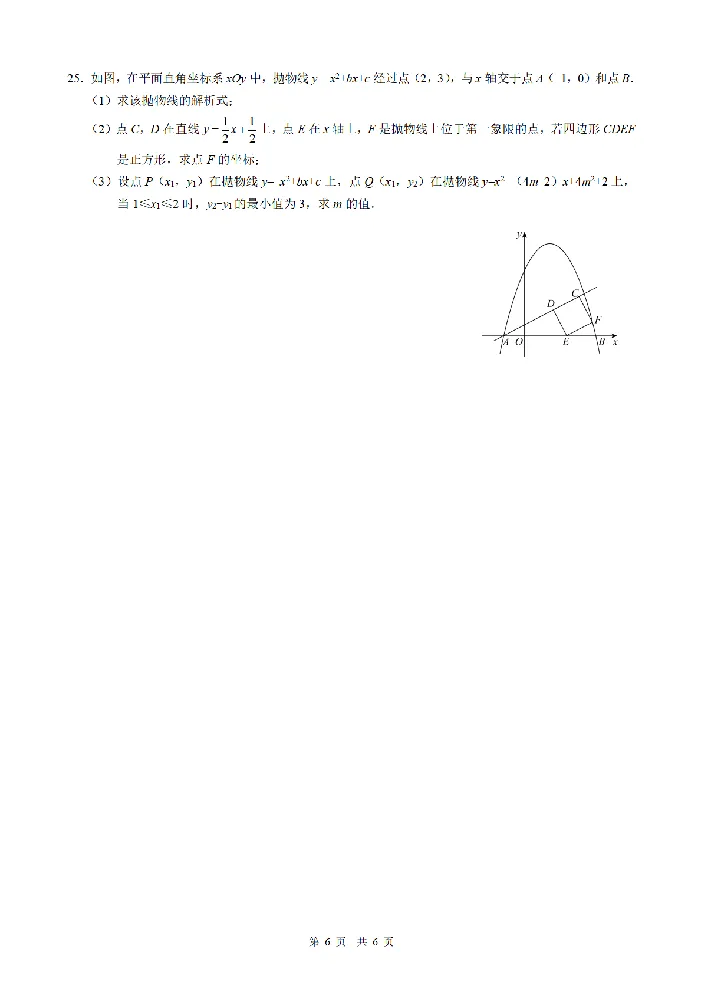 2025《四川省泸州市初中学业水平考试》数学_2025全国各地《中考真题试卷及答案》_2025四川中考真题及答案