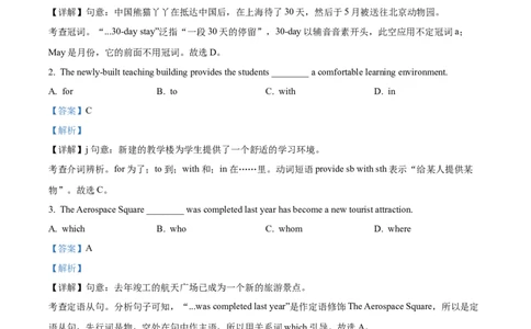精品解析：2023年辽宁省营口市中考英语真题（解析版）_中考真题_3.英语中考真题2015-2024年_2023中考英语真题7.20_精品解析：2023年辽宁省营口市中考英语真题