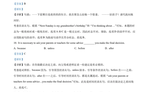 精品解析：2023年辽宁省营口市中考英语真题（解析版）_中考真题_3.英语中考真题2015-2024年_2023中考英语真题7.20_精品解析：2023年辽宁省营口市中考英语真题