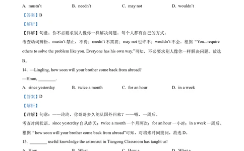 精品解析：2023年辽宁省营口市中考英语真题（解析版）_中考真题_3.英语中考真题2015-2024年_2023中考英语真题7.20_精品解析：2023年辽宁省营口市中考英语真题