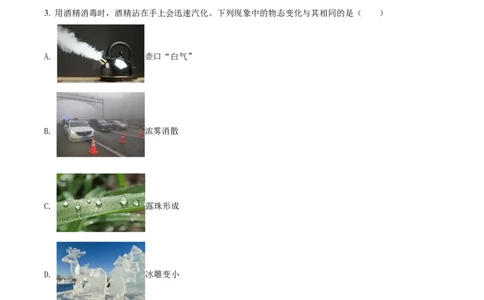 精品解析：2022年辽宁省本溪铁岭辽阳中考物理试题（解析版）_中考真题_4.物理中考真题2015-2024年_2022中考物理真题128份14